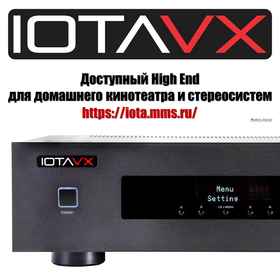 Доступный High End для домашнего кинотеатра и стереосистем от IOTAVX.